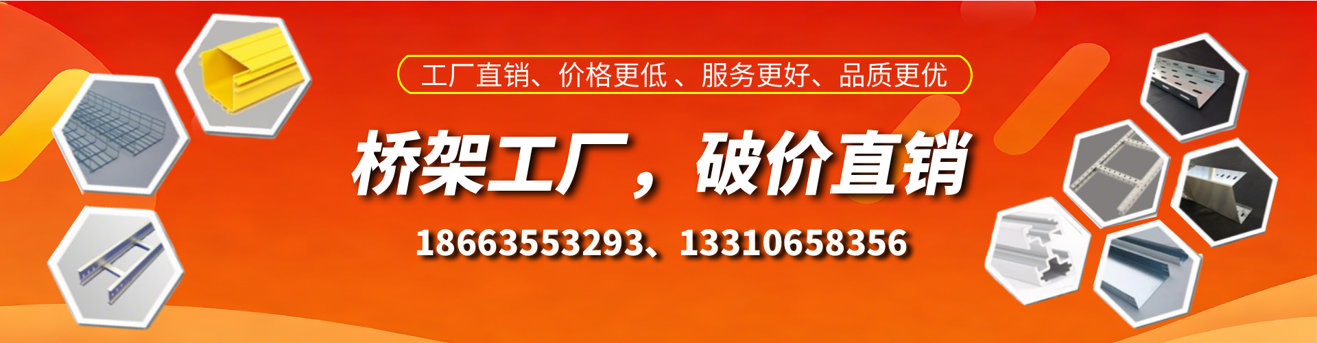 桐城桥架厂家